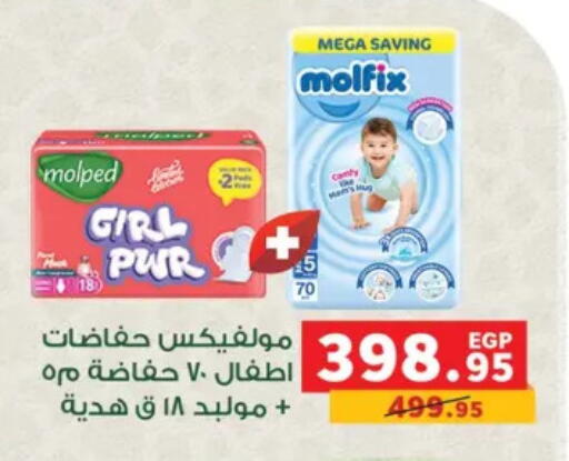 available at بنده in Egypt - القاهرة