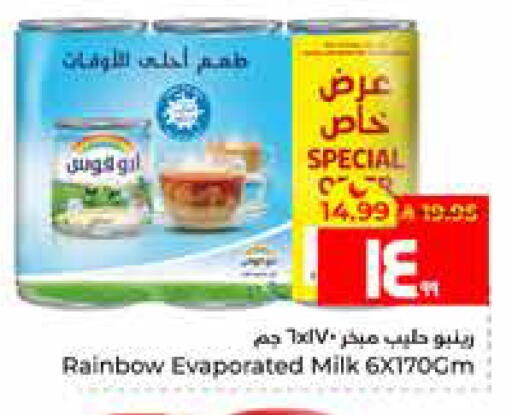 available at Hyper Al Wafa in KSA, Saudi Arabia, Saudi - Al Hasa