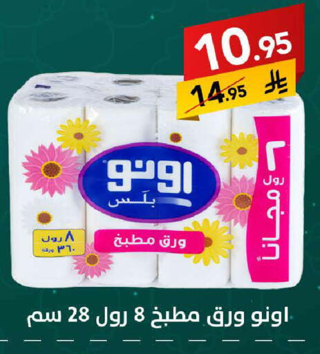 available at على كيفك in مملكة العربية السعودية, السعودية, سعودية - سكاكا