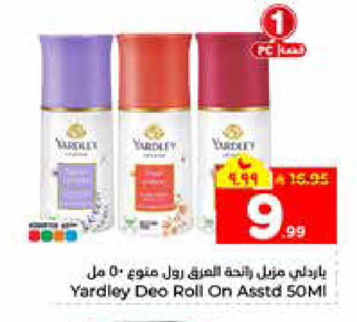 available at هايبر الوفاء in مملكة العربية السعودية, السعودية, سعودية - الرياض