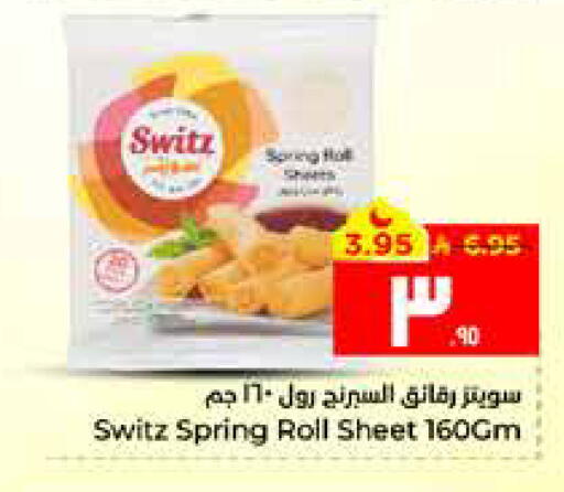 available at Hyper Al Wafa in KSA, Saudi Arabia, Saudi - Al Hasa