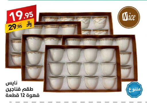 available at على كيفك in مملكة العربية السعودية, السعودية, سعودية - الخبر‎