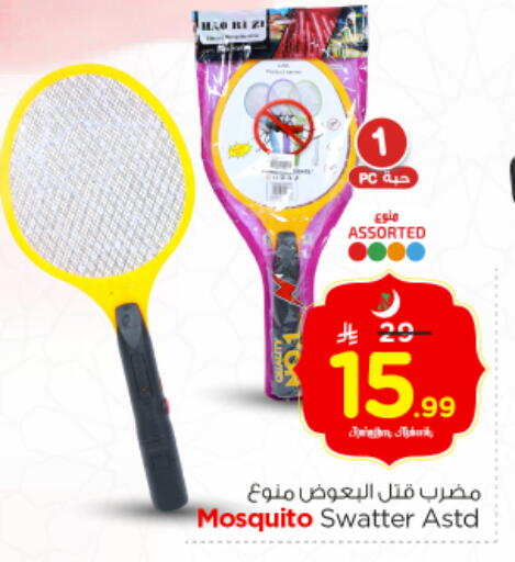 available at Nesto in KSA, Saudi Arabia, Saudi - Riyadh