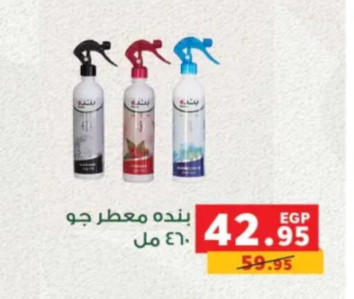 available at Panda  in Egypt - Cairo