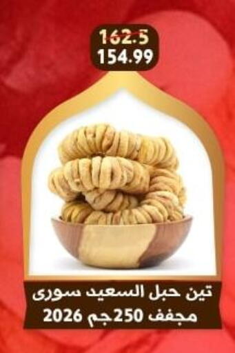 available at Awlad Goda in Egypt - Cairo