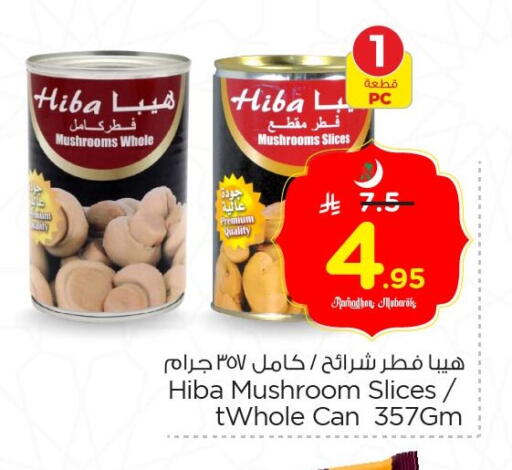 Mushroom available at Nesto in KSA, Saudi Arabia, Saudi - Al Hasa