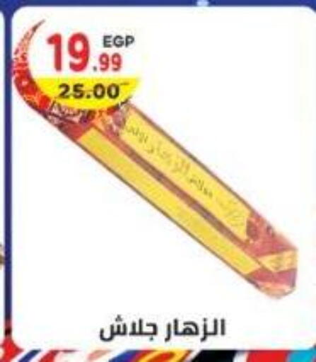 available at هايبر ماركت دريم in Egypt - القاهرة