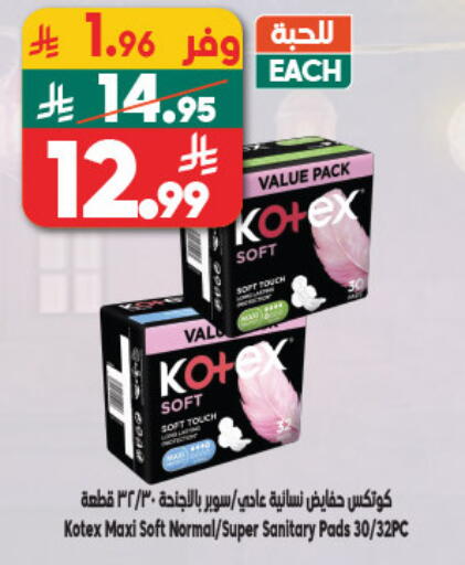 available at Dukan in KSA, Saudi Arabia, Saudi - Jeddah