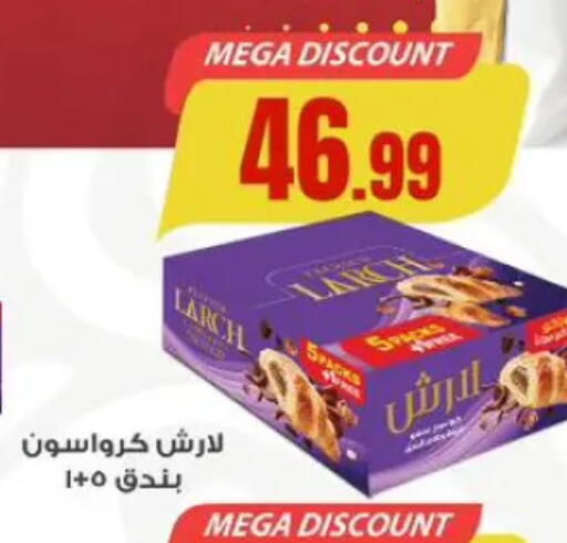 available at مارت فيل in Egypt - القاهرة