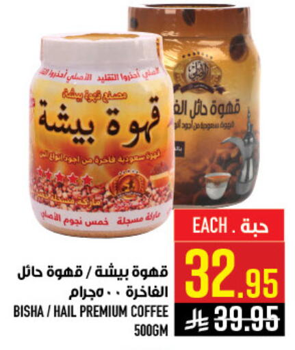available at أبراج هايبر ماركت in مملكة العربية السعودية, السعودية, سعودية - مكة المكرمة