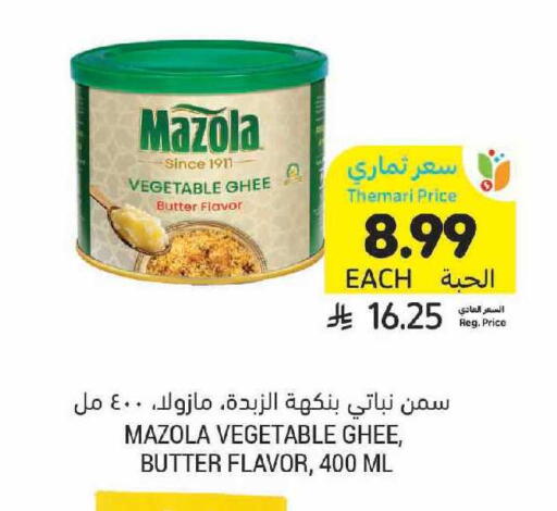 available at Tamimi Market in KSA, Saudi Arabia, Saudi - Al Khobar