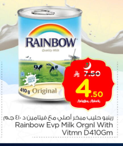 available at Nesto in KSA, Saudi Arabia, Saudi - Al-Kharj