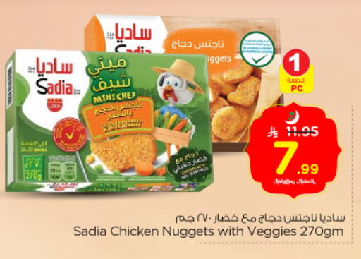 available at Nesto in KSA, Saudi Arabia, Saudi - Riyadh