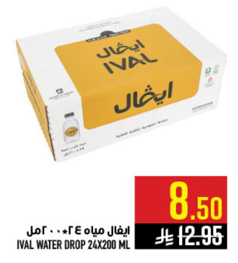 available at أبراج هايبر ماركت in مملكة العربية السعودية, السعودية, سعودية - مكة المكرمة