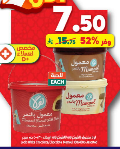 available at Dukan in KSA, Saudi Arabia, Saudi - Jeddah