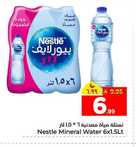 available at Hyper Al Wafa in KSA, Saudi Arabia, Saudi - Mecca