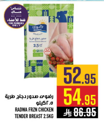 available at أبراج هايبر ماركت in مملكة العربية السعودية, السعودية, سعودية - مكة المكرمة