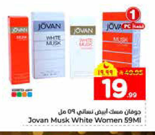available at هايبر الوفاء in مملكة العربية السعودية, السعودية, سعودية - الرياض