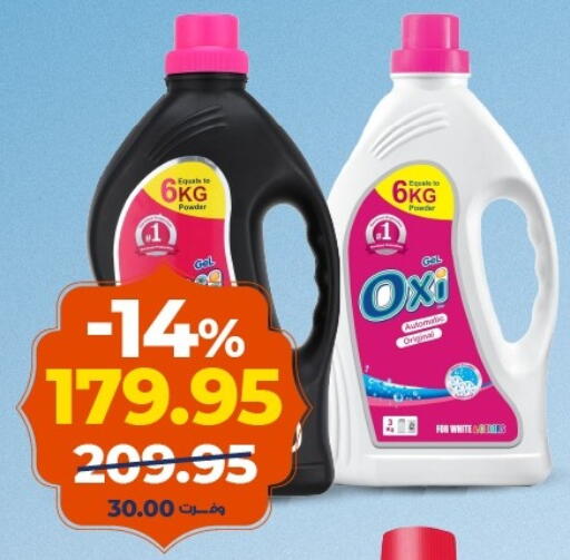 available at كازيون in Egypt - القاهرة