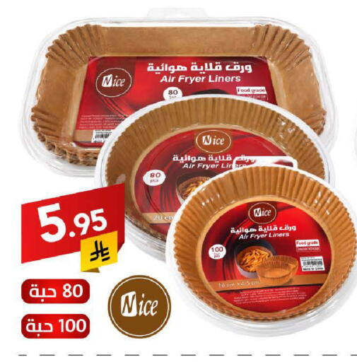 available at Ala Kaifak in KSA, Saudi Arabia, Saudi - Tabuk