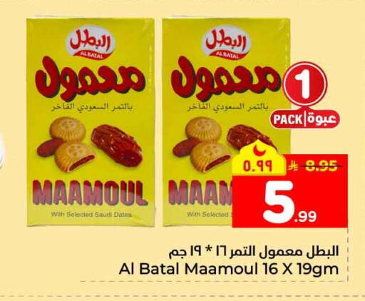 available at Hyper Al Wafa in KSA, Saudi Arabia, Saudi - Jeddah