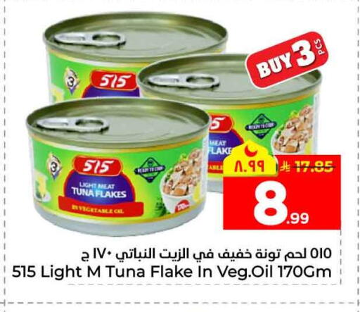 available at Hyper Al Wafa in KSA, Saudi Arabia, Saudi - Mecca