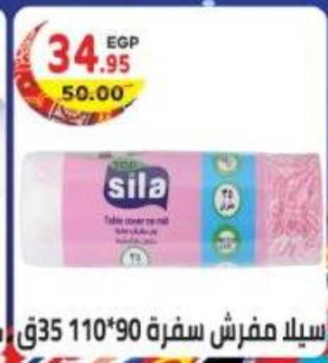 available at هايبر ماركت دريم in Egypt - القاهرة
