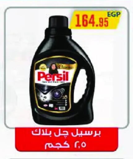 available at Royal House in Egypt - Cairo