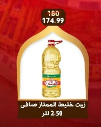 available at هايبر جوده اولاد in Egypt - القاهرة