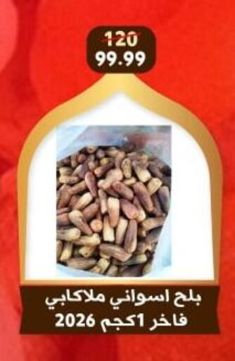 available at Awlad Goda in Egypt - Cairo