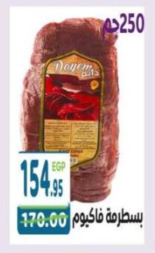 available at هايبر ماركت دريم in Egypt - القاهرة
