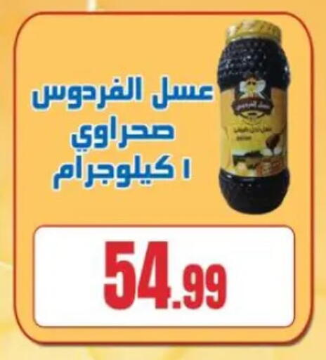 available at مارت فيل in Egypt - القاهرة