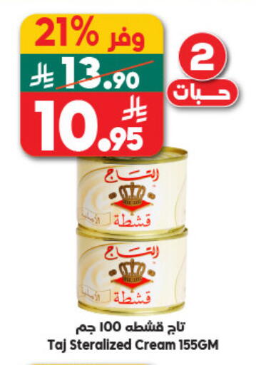 available at Dukan in KSA, Saudi Arabia, Saudi - Jeddah