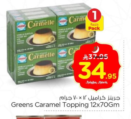 available at Nesto in KSA, Saudi Arabia, Saudi - Jubail