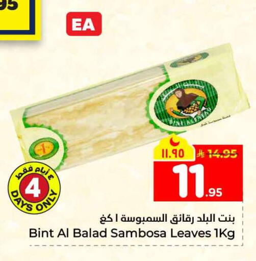 available at Hyper Al Wafa in KSA, Saudi Arabia, Saudi - Mecca