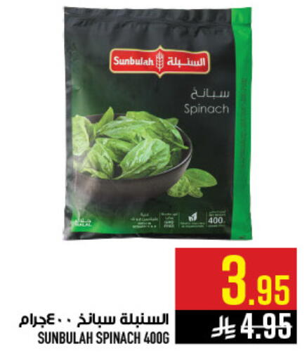 Spinach available at Abraj Hypermarket in KSA, Saudi Arabia, Saudi - Mecca