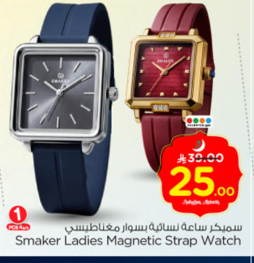 available at نستو in مملكة العربية السعودية, السعودية, سعودية - الرياض