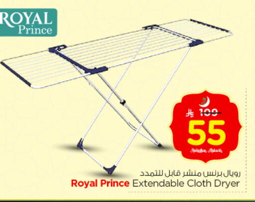 available at نستو in مملكة العربية السعودية, السعودية, سعودية - الخرج