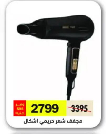 available at رويال هاوس in Egypt - القاهرة