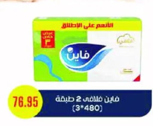 available at رويال هاوس in Egypt - القاهرة