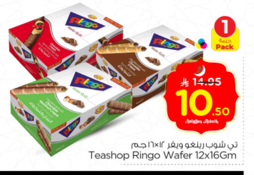 available at Nesto in KSA, Saudi Arabia, Saudi - Riyadh