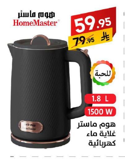 available at على كيفك in مملكة العربية السعودية, السعودية, سعودية - سكاكا