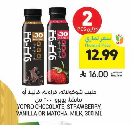 Strawberry Vanilla available at أسواق التميمي in مملكة العربية السعودية, السعودية, سعودية - الرياض