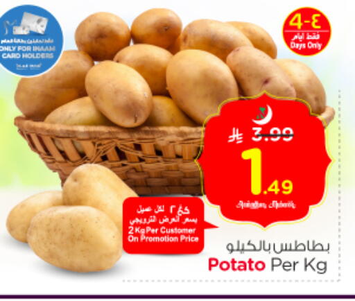 Potato available at Nesto in KSA, Saudi Arabia, Saudi - Riyadh