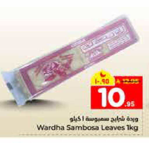 available at هايبر الوفاء in مملكة العربية السعودية, السعودية, سعودية - الرياض