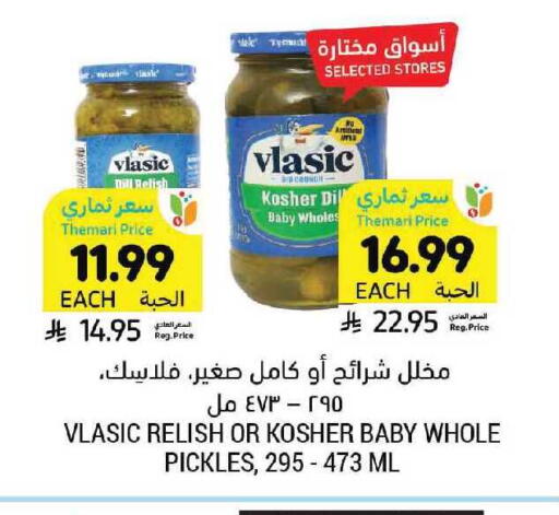 Dill available at أسواق التميمي in مملكة العربية السعودية, السعودية, سعودية - الرياض