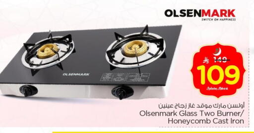available at Nesto in KSA, Saudi Arabia, Saudi - Jubail