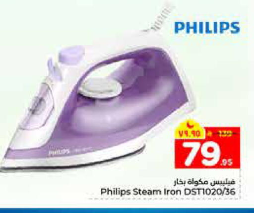 available at هايبر الوفاء in مملكة العربية السعودية, السعودية, سعودية - الرياض