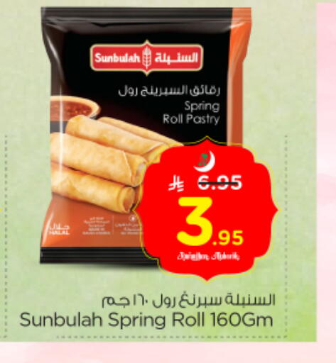 available at Nesto in KSA, Saudi Arabia, Saudi - Riyadh