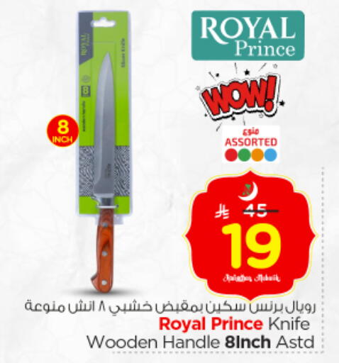 available at نستو in مملكة العربية السعودية, السعودية, سعودية - الخرج